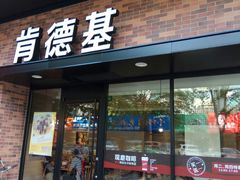 -肯德基(夏湾店)
