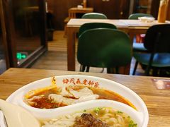 面食双拼-协茂森老钟家(保利店)