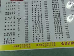 -柴窝堡辣子鸡(经一路店)