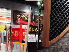 -东来顺饭庄(apm总店)