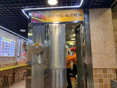 门面-味然香(海珠中店)