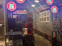 -聂发财重庆江湖菜(解放碑店)