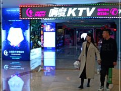 -嗨度KTV(万达店)
