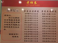 菜单-老班长手工灌汤包老店(东山店)