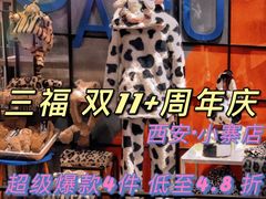 -三福时尚(文化大厦店)