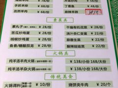 菜单-祥盛隆羊汤馆(芙蓉店)