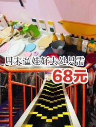 -万达宝贝乐园(北京槐房店)