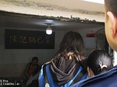 -陈记锅巴菜(五大道店)