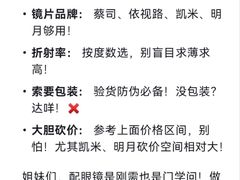 -三叶眼镜城批发市场(上海火车站店)