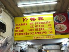 -明月虾面(厦禾路店)