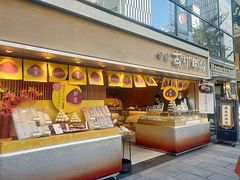 -銀座あけぼの (銀座本店)