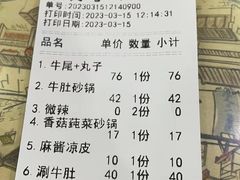 -清真·穆萨砂锅(大皮院店)