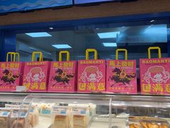 -包满意面包糕点(东坝店)