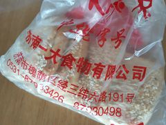 -一大糕点(纬六路店)