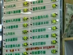 菜单-文辉墨鱼丸大王(铜锣湾渣甸街总店)