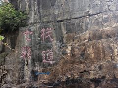 -十渡东湖港风景区