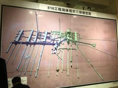 -816工程景区