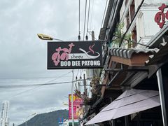 -Doo Dee Thai Food(Issan/Isaan/Esan)