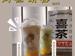-喜茶(中山利和新地店)