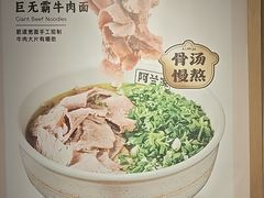 -阿兰家牛肉面(北京东方广场店)