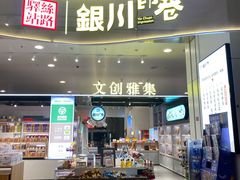 -银川河东国际机场