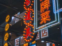 门面-王庄阿咪海鲜大排档(象园店)