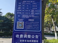 -汤山公园