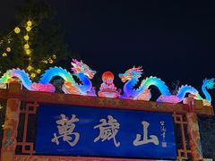 -翰园碑林