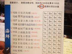 -熊出没日本烧肉放题