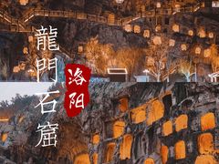 -龙门石窟