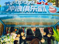 -PAPAYA泰国街头小吃(南山路店)