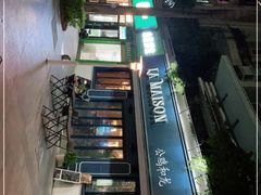 -LA MAISON公鸡和龙(蛇口店)