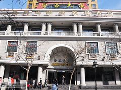 -金谷大厦酒店-黑土优品1号餐厅