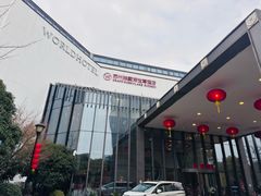 -苏州独墅湖世尊酒店