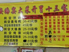 -聪辉同安老美食饭店(大元路店)