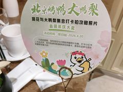 -大鸭梨烤鸭(房山店)