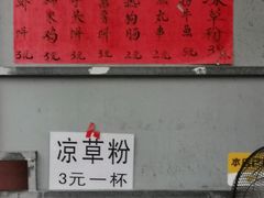 门面-信二嫂虾饼(振兴路店)