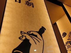 -和来烤肉(仓山万达店)