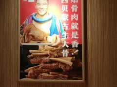 -西贝莜面村(当代商城店)