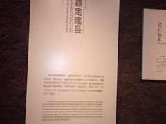 -嘉定博物馆