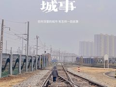 -中国铁道博物馆(东郊展馆)