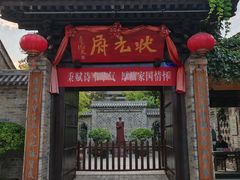 -韩城古城