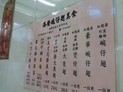 菜单-添發碗仔翅美食