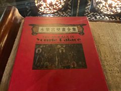 -白鹭原茶艺馆