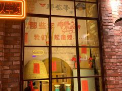 -那些年记忆烧烤