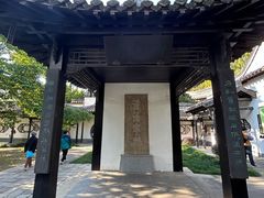 -清晏园