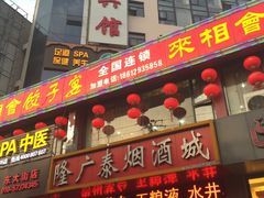 -如家旗下-北京丰台东大街地铁站华驿酒店