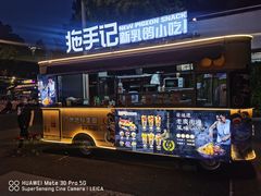 门面-陶然轩(沙面店)