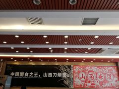 -顺溜·手工刀削面·黑金店(铜锣湾店)