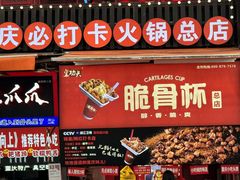 -八一路好吃街(雨田商务大厦店)